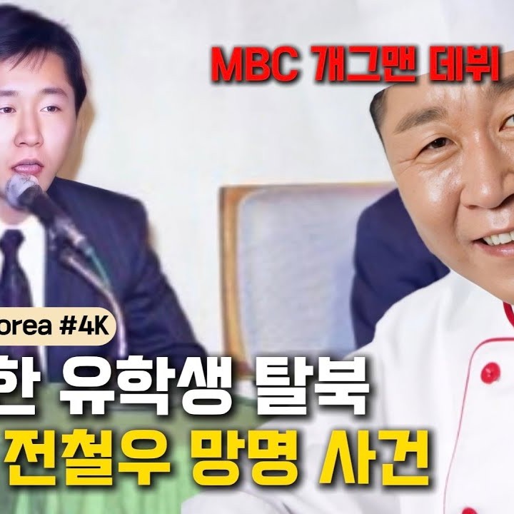 전철우 프로필 썸네일