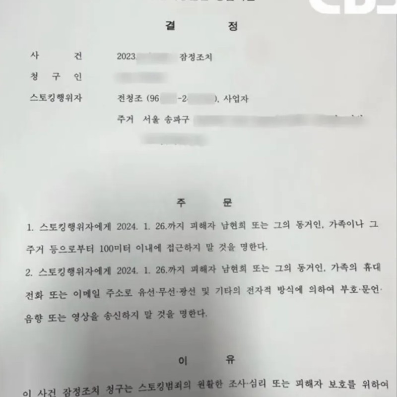 전청조 프로필 썸네일