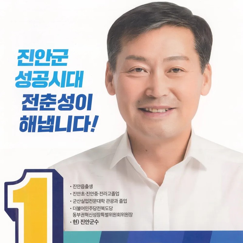 전춘성 프로필 썸네일