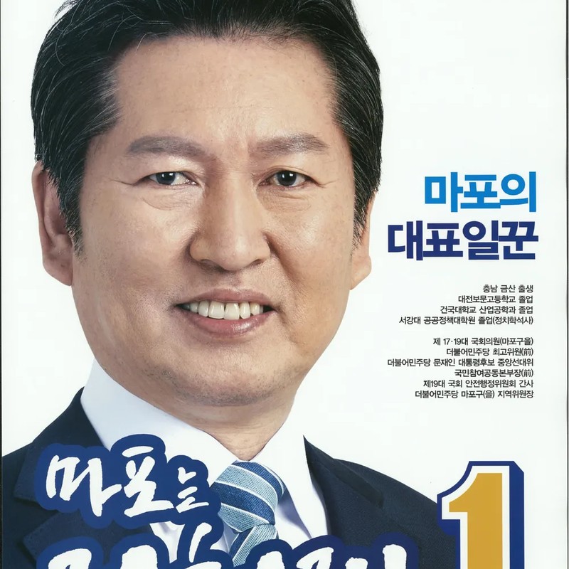 정청래 프로필 썸네일