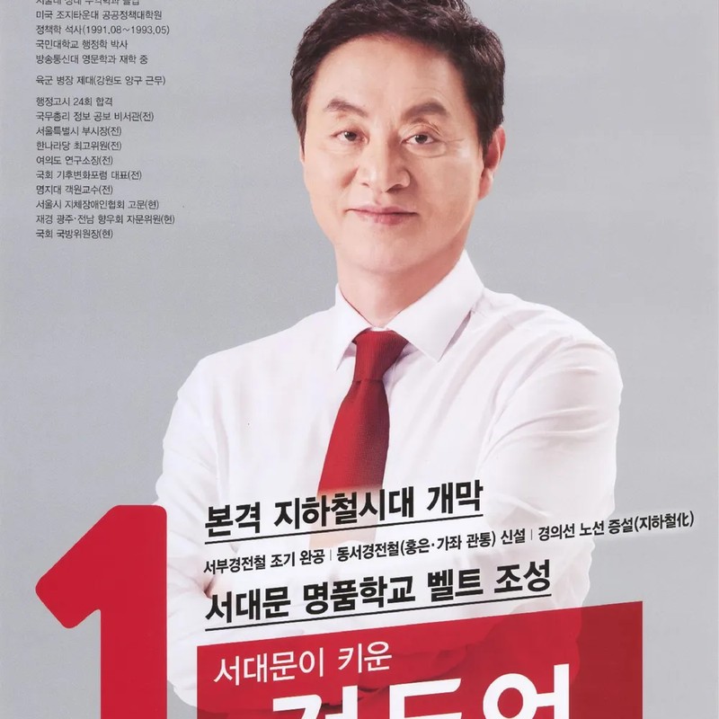 정두언 프로필 썸네일