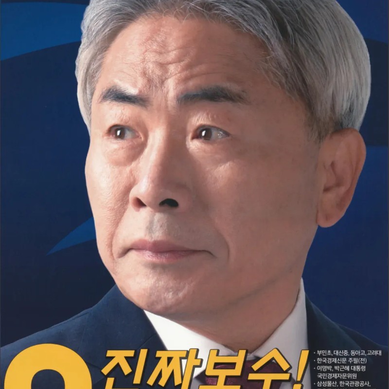 정규재 프로필 썸네일