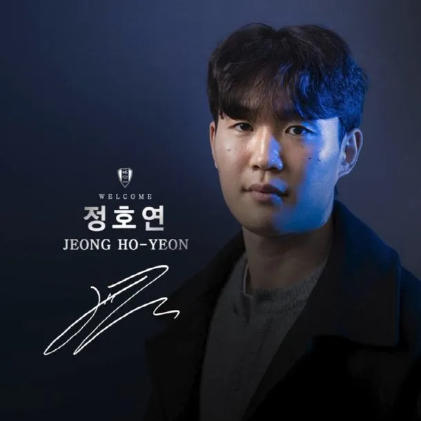 정호연 사주 분석 2026