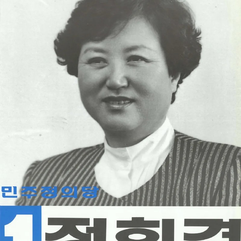 정희경 프로필 썸네일