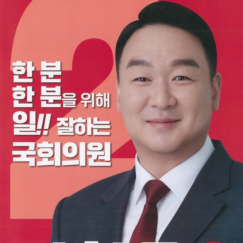 정희용 프로필 썸네일