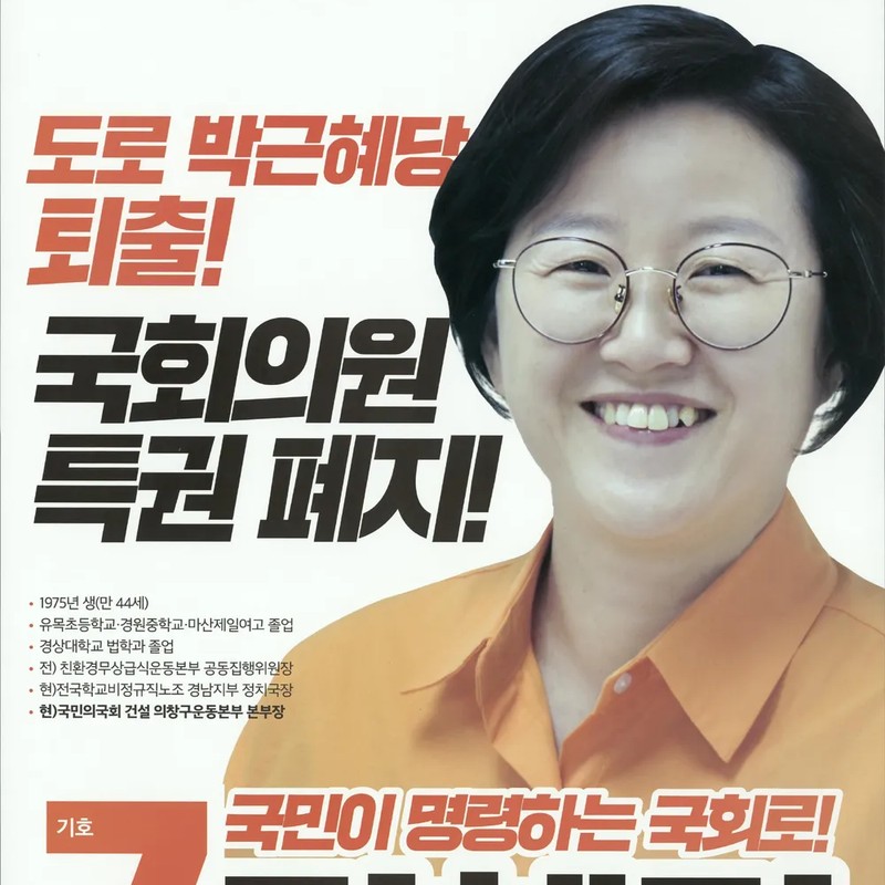 정혜경 프로필 썸네일