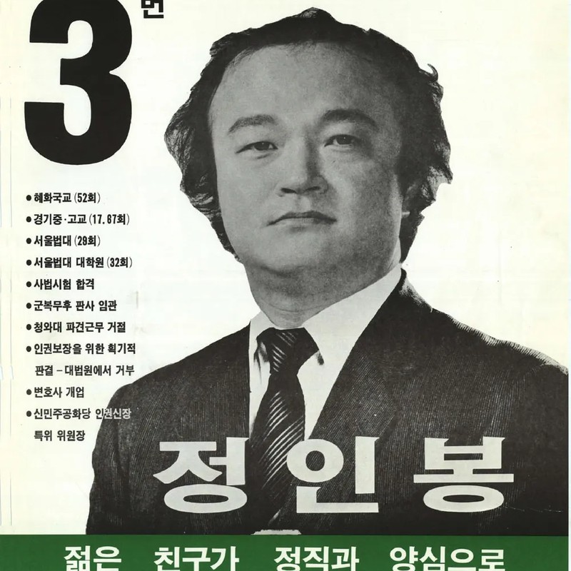 정인봉 프로필 썸네일