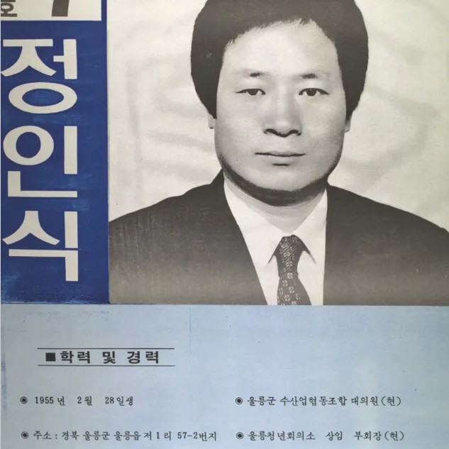 정인식 프로필 썸네일