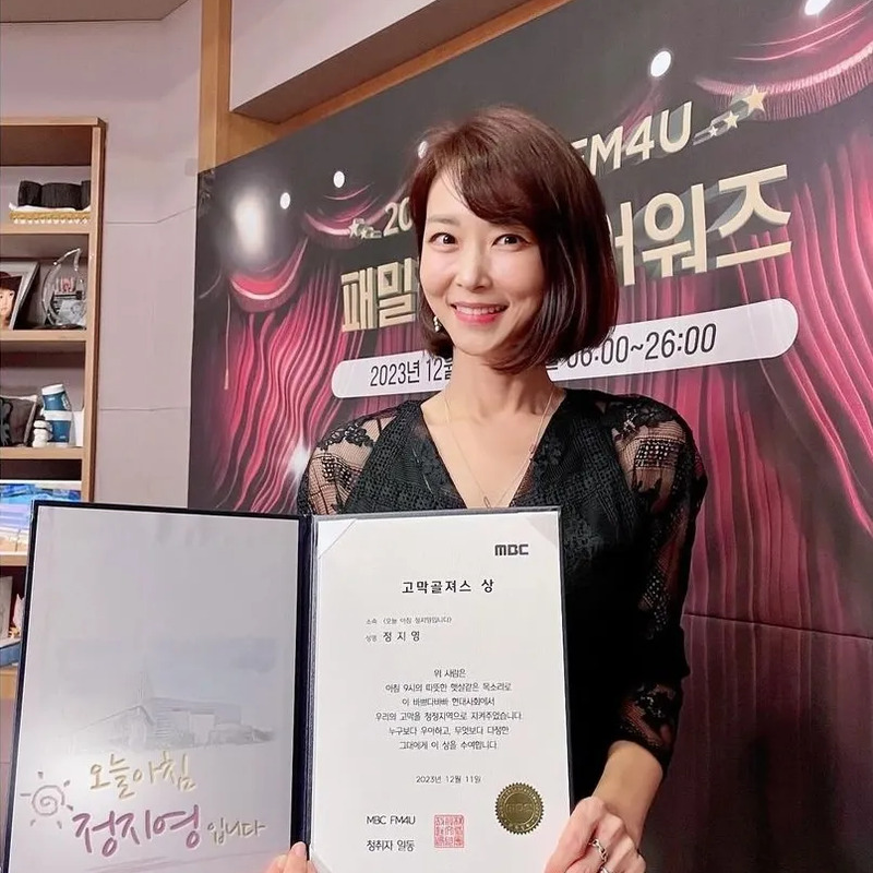 정지영 사주 분석 2026