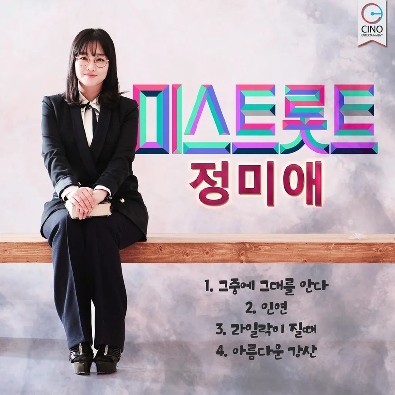 정미애 프로필 썸네일