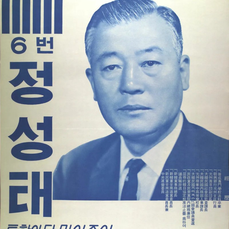 정성태 프로필 썸네일