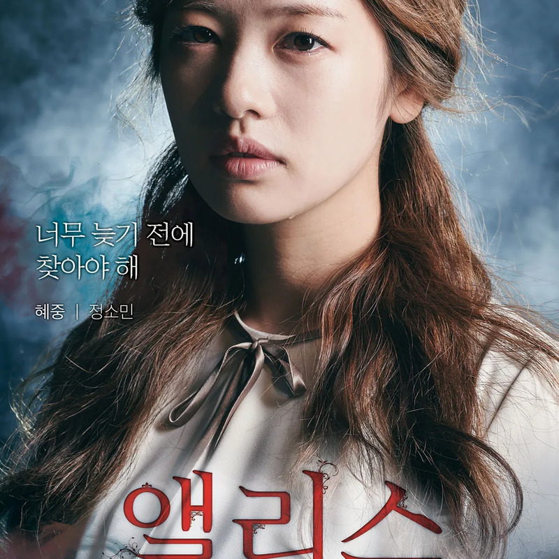 정소민 사주 분석 2026