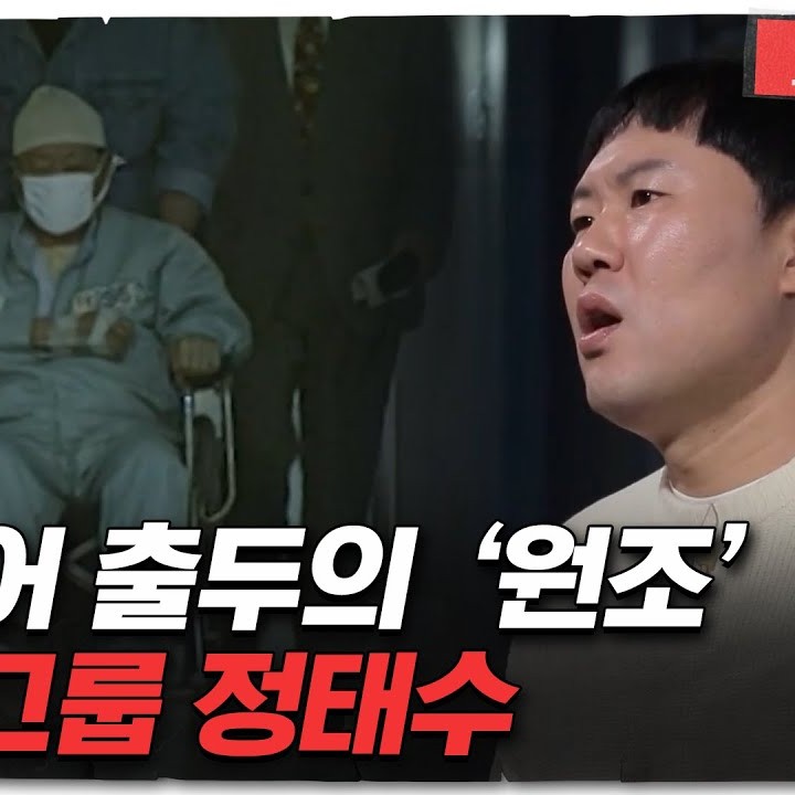 정태수 프로필 썸네일
