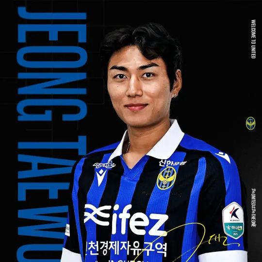 정태욱 사주 분석 2026