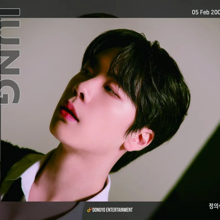 정의석 사주 분석 2026