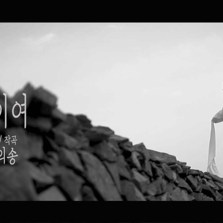 정의송 프로필 썸네일