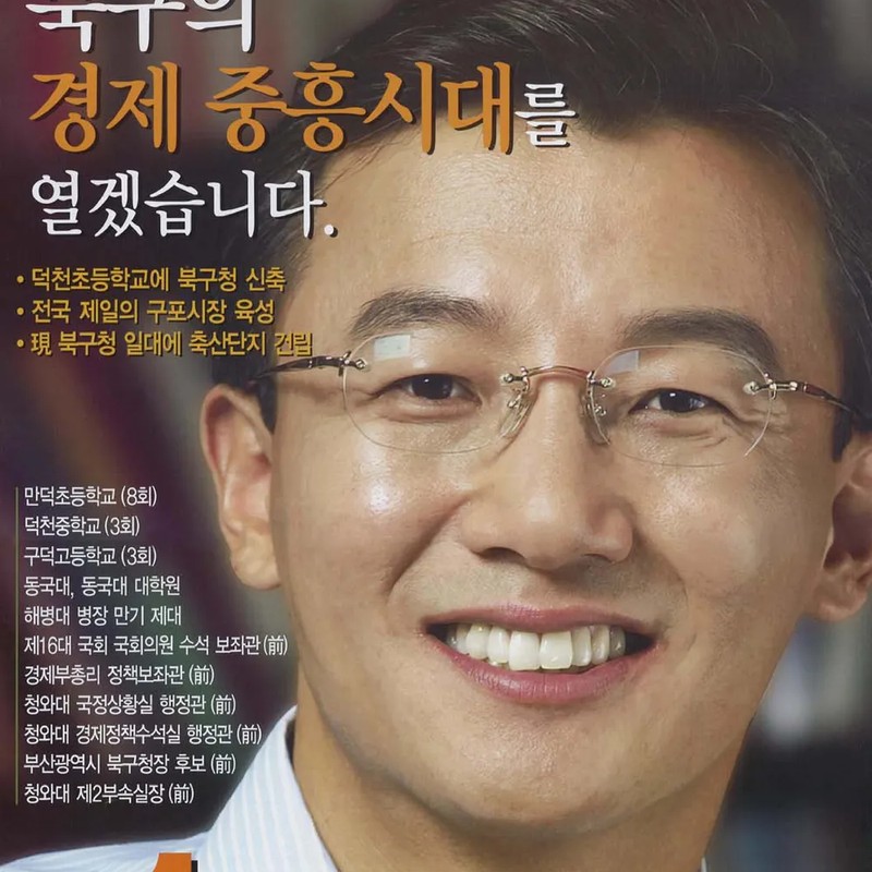 전재수 프로필 썸네일
