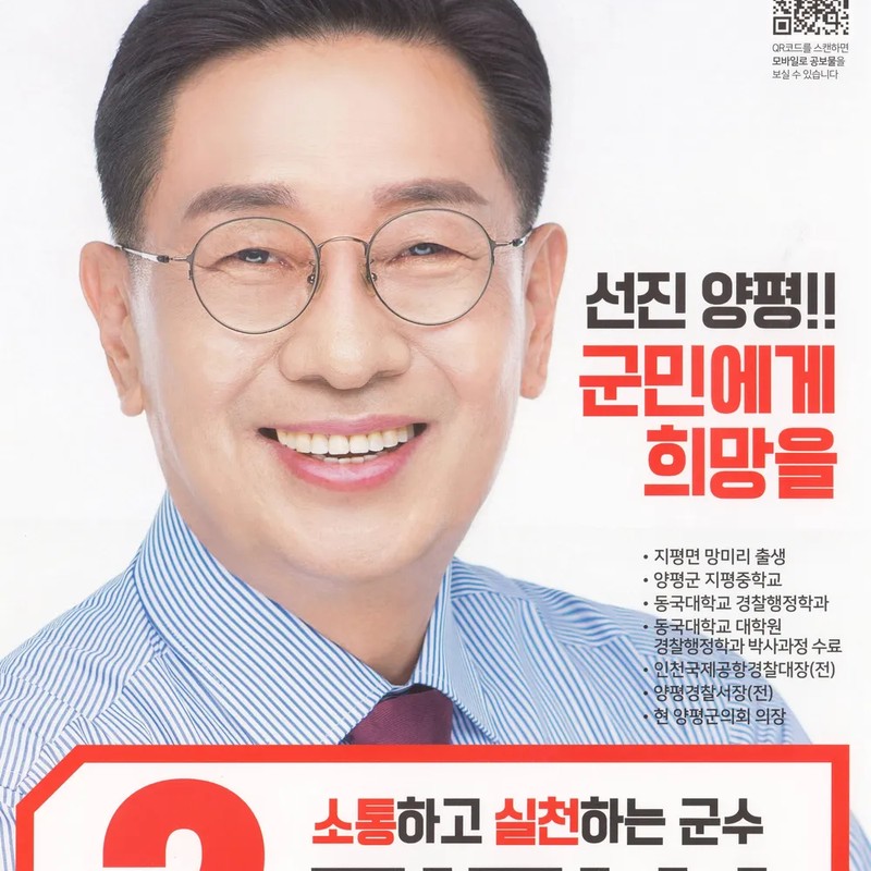 전진선(정치인) 프로필 썸네일