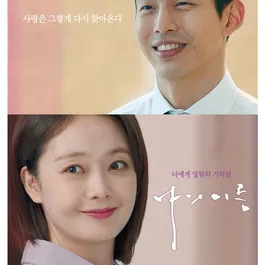 전소민 사주 분석 2026