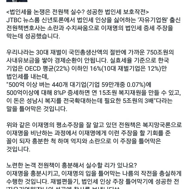 전원책 프로필 썸네일