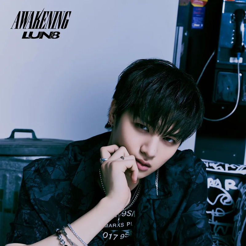 지은호 사주 분석 2026