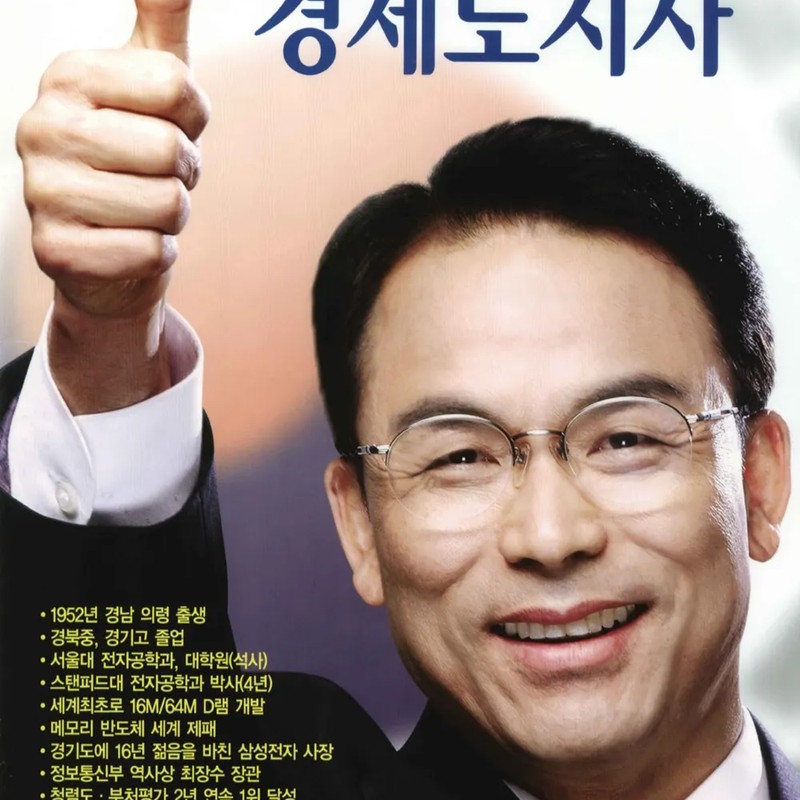 진대제 프로필 썸네일