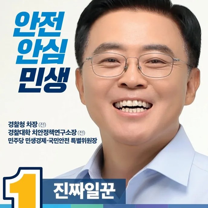진교훈 프로필 썸네일