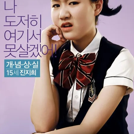 진지희 사주 분석 2026