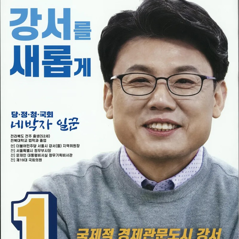 진성준 프로필 썸네일