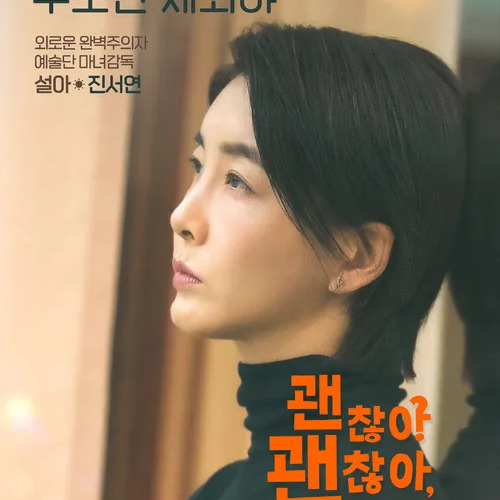 진서연 사주 분석 2026