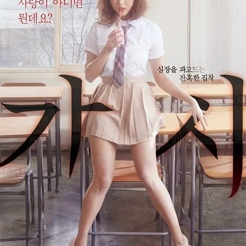 조보아 사주 분석 2026