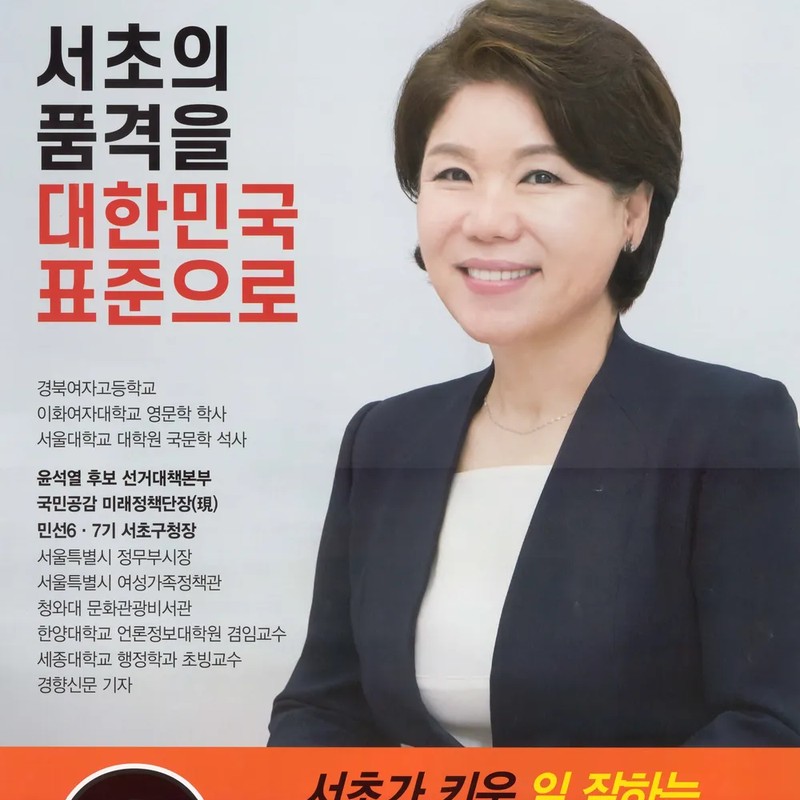조은희 프로필 썸네일