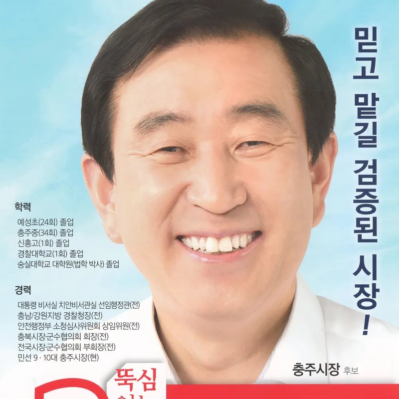 조길형 프로필 썸네일