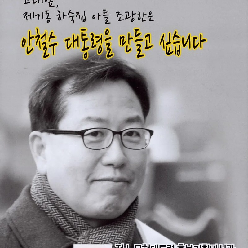 조광한 프로필 썸네일