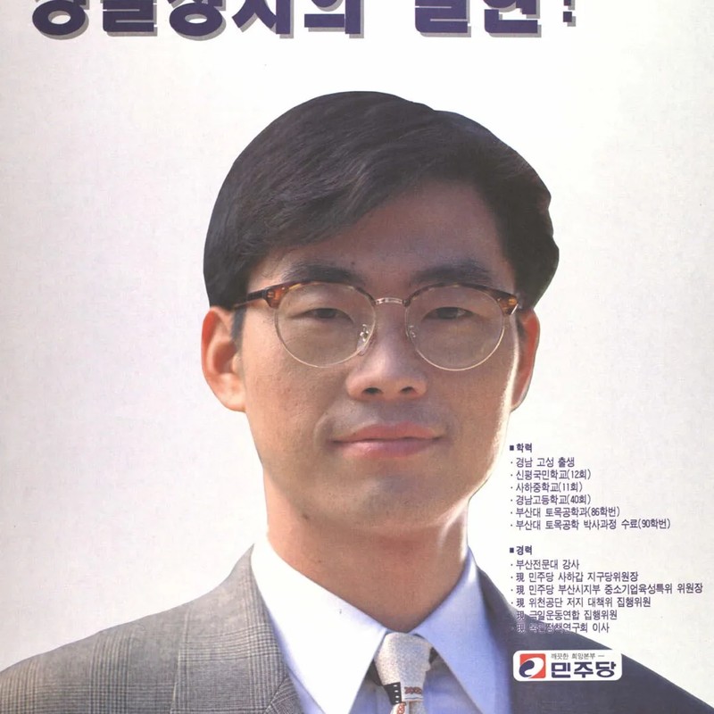 조경태 프로필 썸네일