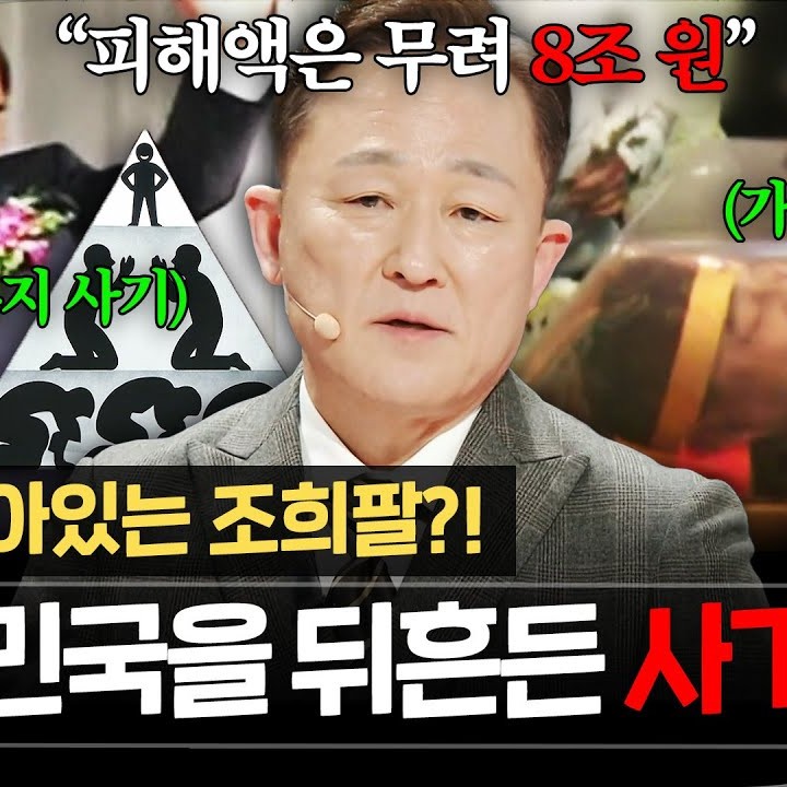 조희팔 프로필 썸네일