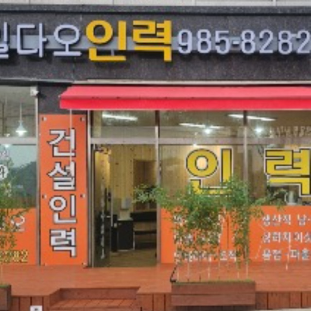 조효상 사주 분석 2026