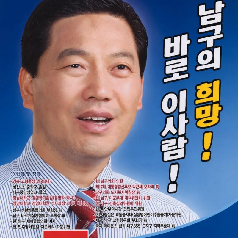 조재구 프로필 썸네일