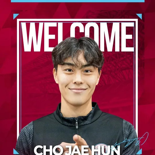 조재훈 사주 분석 2026