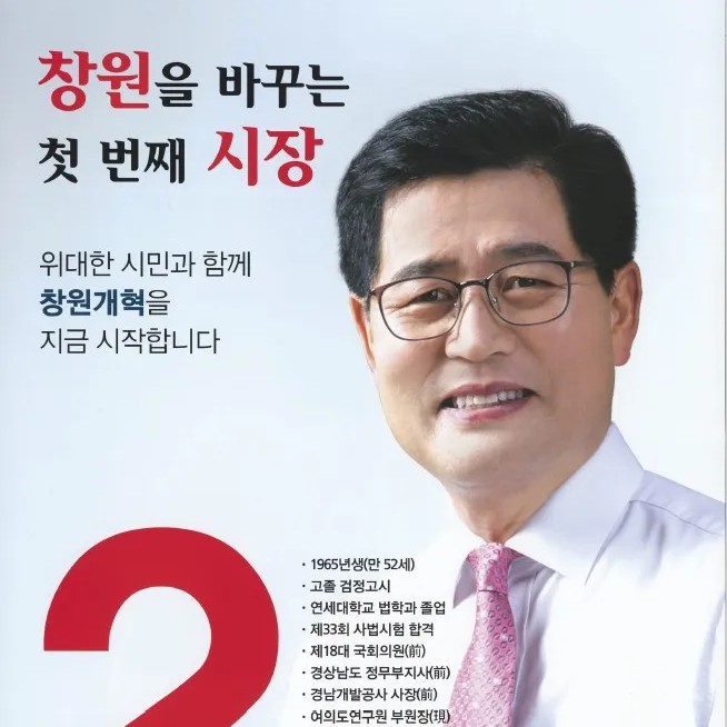 조진래 프로필 썸네일