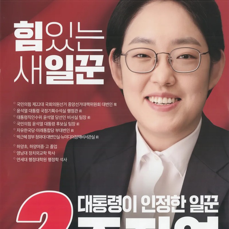 조지연 프로필 썸네일