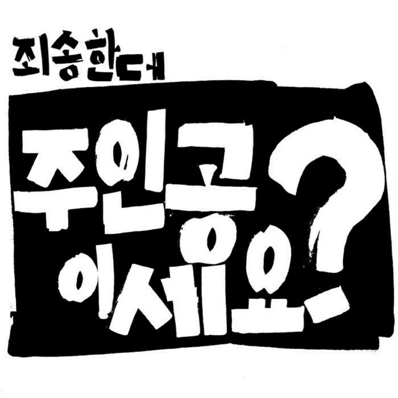 조석(만화가) 프로필 썸네일