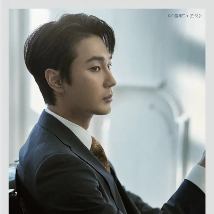 조성윤 사주 분석 2026