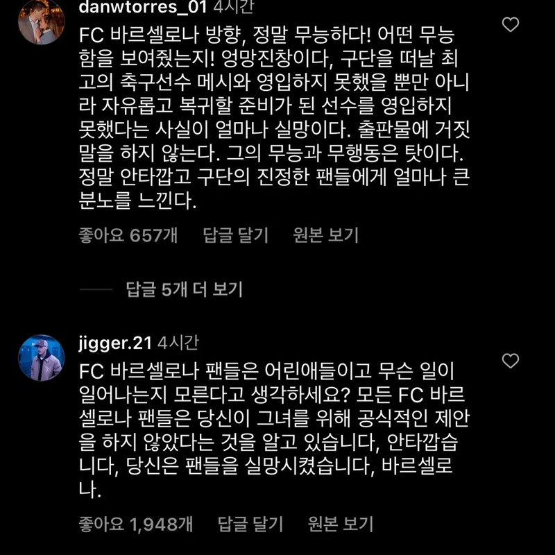 주안 라포르타 프로필 썸네일