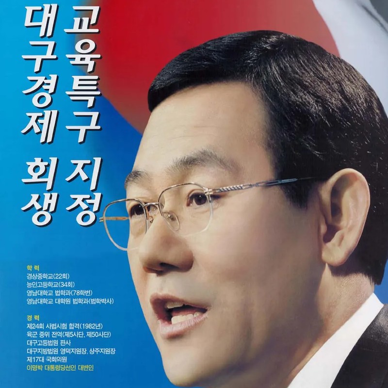 주호영 프로필 썸네일