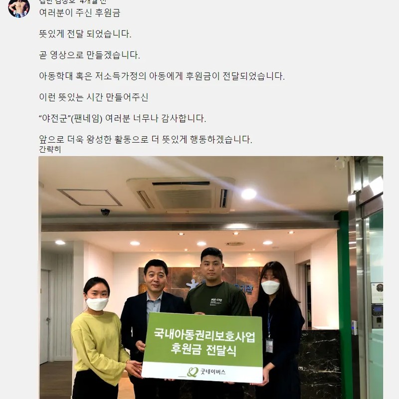 캡틴 김상호 프로필 썸네일