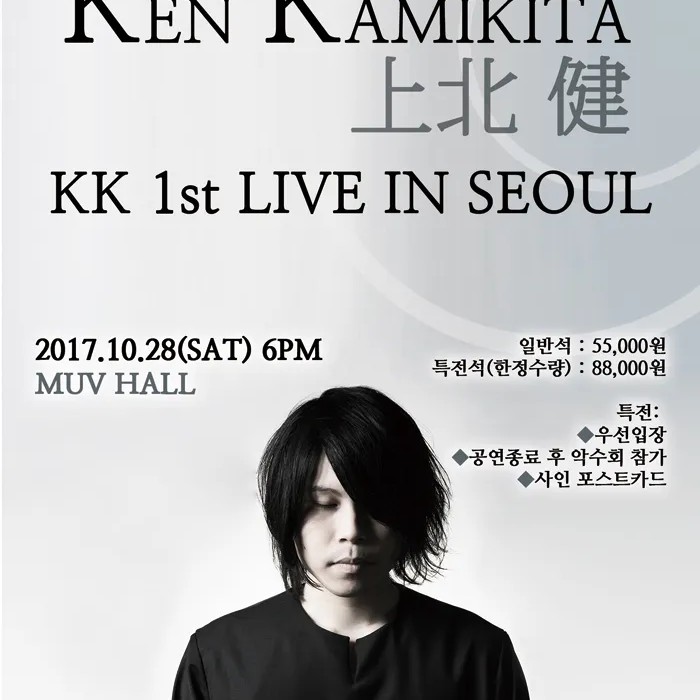 카미키타 켄 프로필 썸네일
