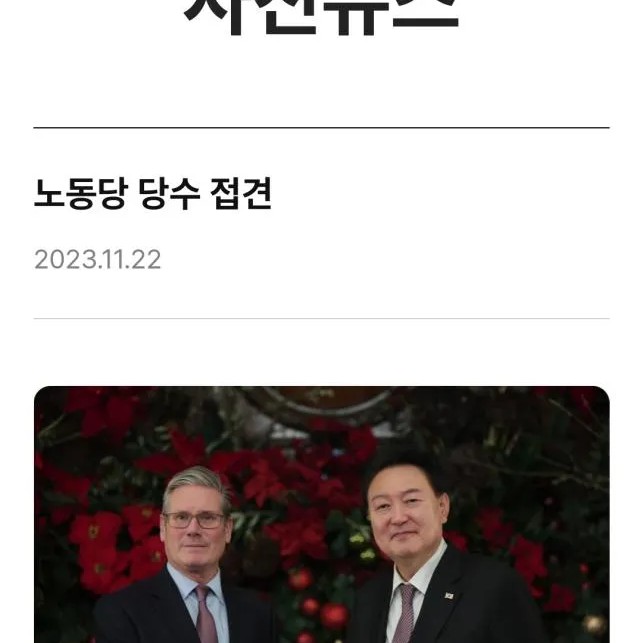 키어 스타머 프로필 썸네일