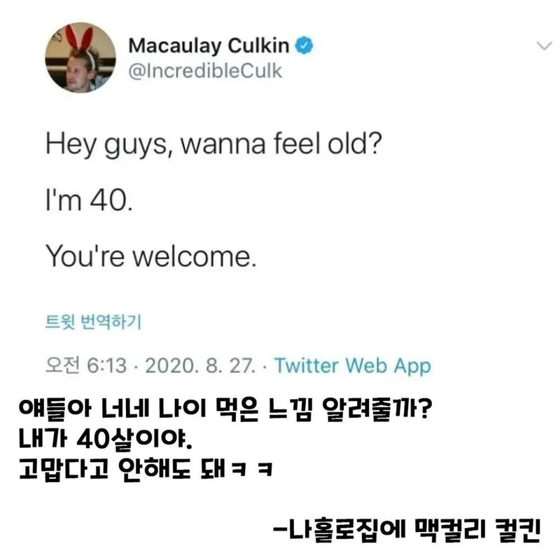 맥컬리 컬킨 프로필 썸네일