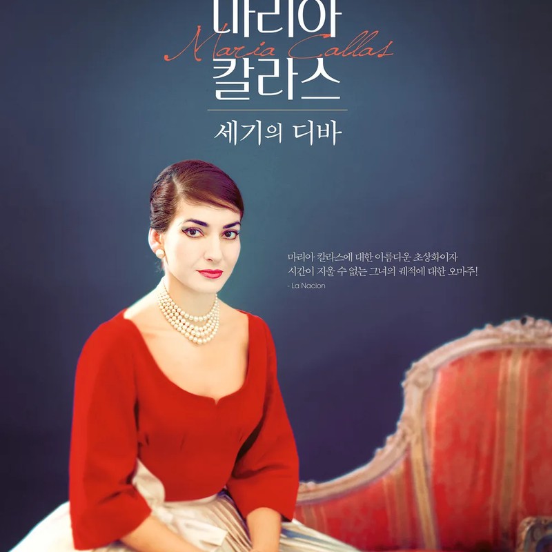 마리아 칼라스 프로필 썸네일